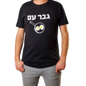 T-Shirt with Gever im Beitzim Print in Black Israeli T-Shirts