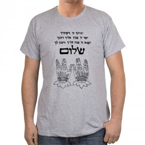 Birkat Kohanim T-Shirt (Variety of Colors) Jewish Home Decor