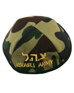 Cloth Kippah with Camouflage and Embroidered IDF in Hebrew and English Kippot