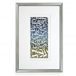 David Fisher Laser-Cut Paper Priestly Blessing (Variety of Colors) Jewish Home Decor
