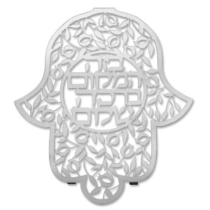 Pomegranate Detail Hamsa Wall Hanging with Hebrew Blessing Dorit Judaica