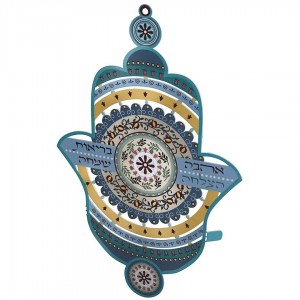 Dorit Judaica Hamsa Wall Hanging With Home Blessings and Pomegranate Design Jewish Blessings