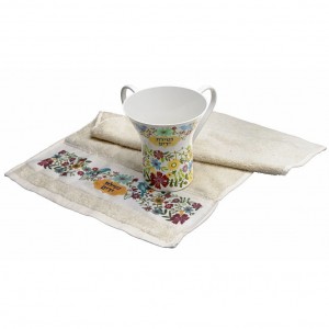 Dorit Judaica Netilat Yadayim Washing Cup and Towel Set With Floral Design Washing Cups