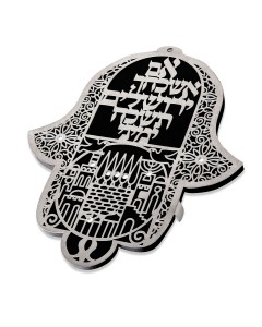 Hamsa Wall Hanging with Hebrew Blessing & Jerusalem Design Jewish Blessings
