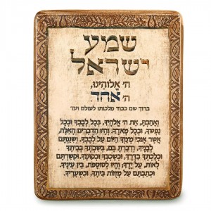 Handmade Ceramic Shema Yisrael Plaque by Art in Clay Limited Edition Jewish Home Decor