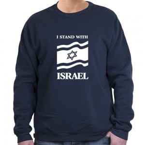 Israel Sweatshirt - I Stand with Israel (Variety of Colors to Choose From) Israeli T-Shirts