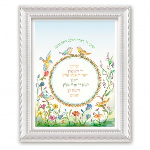 Framed Jewish Blessing for Daughter/ Girls by Yael Elkayam  Jewish Blessings