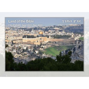 16-Month Land of the Bible Calendar (September 2021 to December 2022) Jewish Calendars