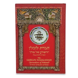 The Lublin Passover Haggadah Hebrew-English (Hardcover) Books & Media