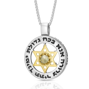 Disc Pendant with Jacob's Blessing & Magen David Jewish Necklaces