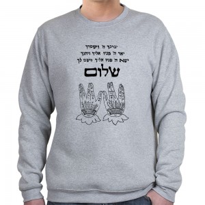 Priestly Blessing Hebrew Sweatshirt (Variety of Colors to Choose From) Israeli T-Shirts