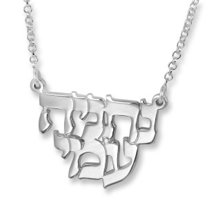 Silver Double Hebrew Name Necklace Hebrew Name Jewelry