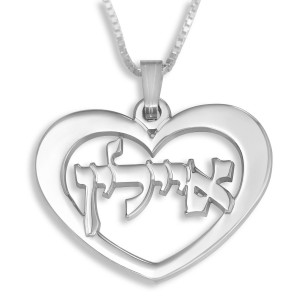 Silver Hebrew Name Necklace with Heart Hebrew Name Jewelry