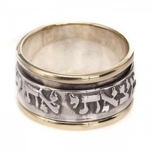 Silver Spinning Ring with Gold Highlight My Soul Loves Hebrew Jewish Rings