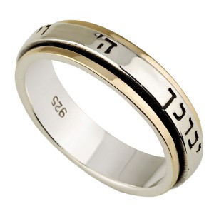 Sterling Silver & 9K Gold Spinning Unisex Ring with Priestly Blessing  Jewish Rings