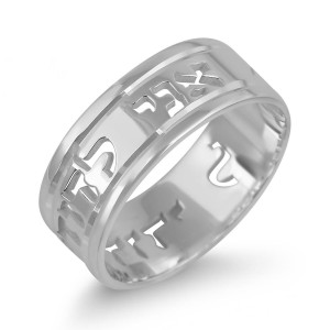Sterling Silver English/Hebrew Customizable Ring With Cut-Out Design Jewish Rings