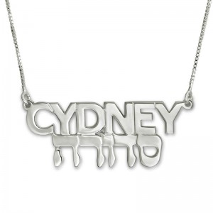 Sterling Silver English-Hebrew Name Necklace Jewish Necklaces