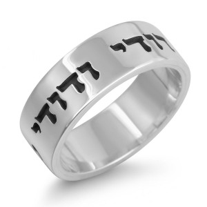 Sterling Silver Hebrew/English Customizable Ring With Black Script