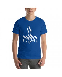 Hallelujah T-Shirt Featuring Israeli Flag (Variety of Colors) Israeli T-Shirts
