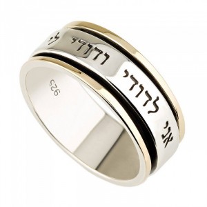 Unisex 9K Gold and Sterling Silver Ani LeDodi Spinning Ring Jewish Rings