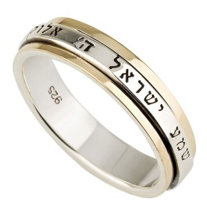 Unisex Sterling Silver and 9K Gold Shema Yisrael Ring