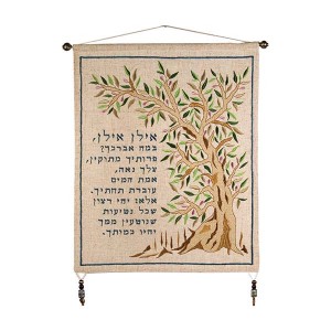 Yair Emanuel Raw Silk Wall Hanging with Machine Embroidered Tree and Blessing