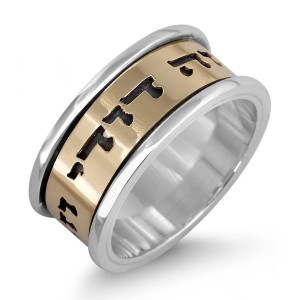 Wide Sterling Silver English/Hebrew Customizable Ring With 14K Gold Band (Optional Spinner) Jewish Rings