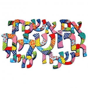 Yair Emanuel Wall Hanging in Hebrew Letters 