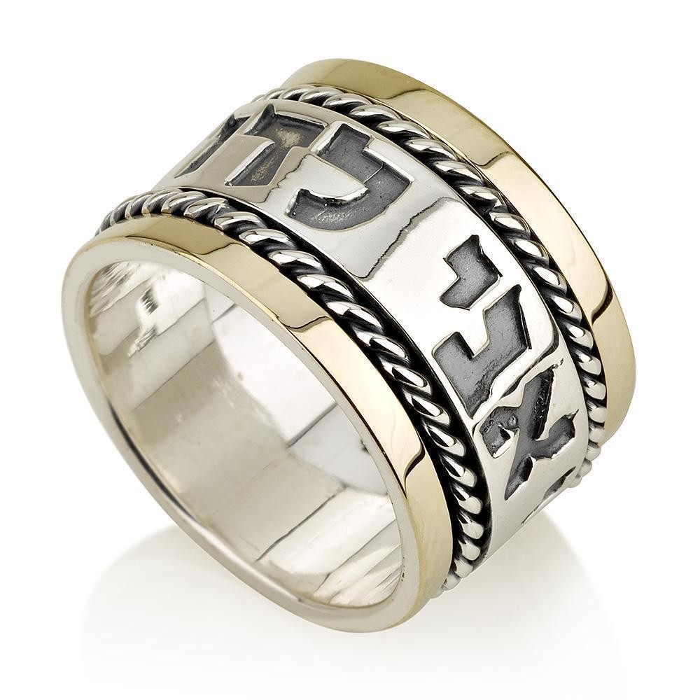 I am my beloved's 14K Gold Hebrew Jewish wedding ring made in Israel