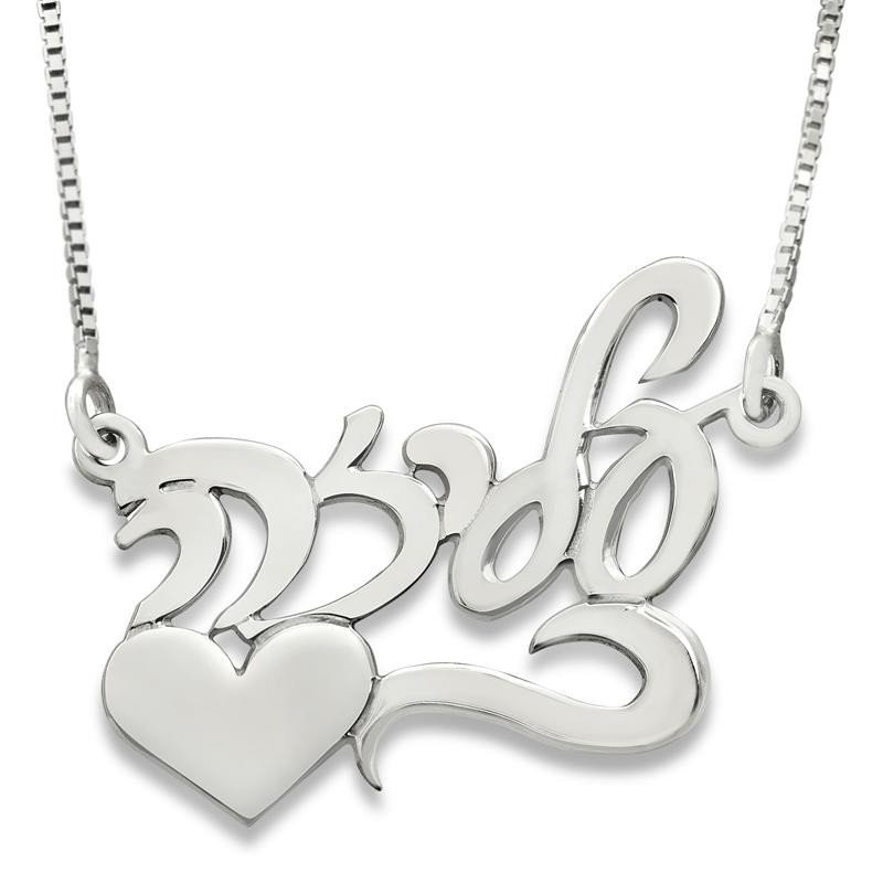 Silver Hebrew Name Necklace With Heart Design Jewelry World Of Judaica
