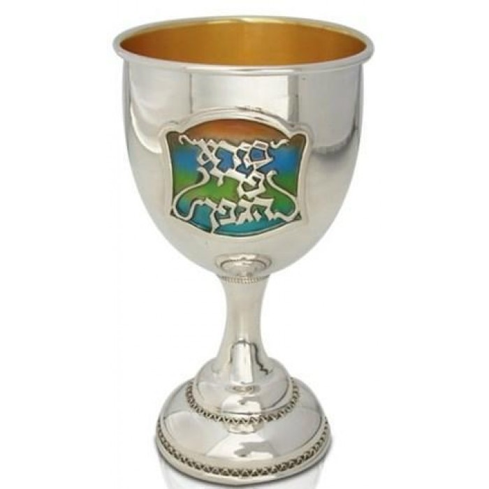 Kiddush Cup in Sterling Silver with Enamel and Bore Pri Hagefen Inscription by Nadav Art