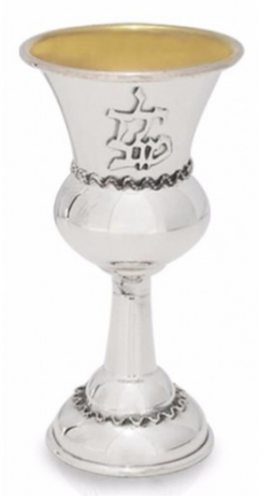 Sterling Silver Liquor Cup Yeled Tov & Filigree Design by Nadav Art