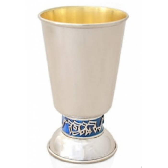 Kiddush Cup in Sterling Silver & Blue Enamel with Hebrew Text by Nadav Art
