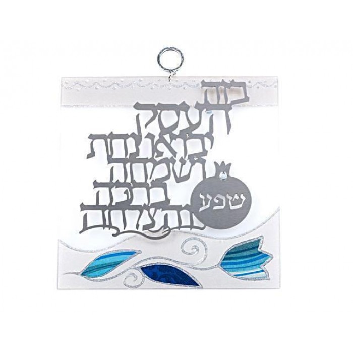 Hebrew Business Blessing in Glass with Blue Striped Flower