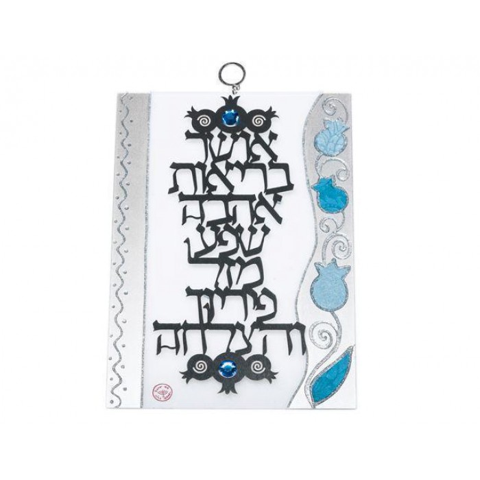 Glass Hebrew Home Blessing with Blue Acrylic Pomegranates