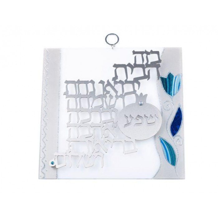 Glass Hebrew Home Blessing with Blue Striped Flower
