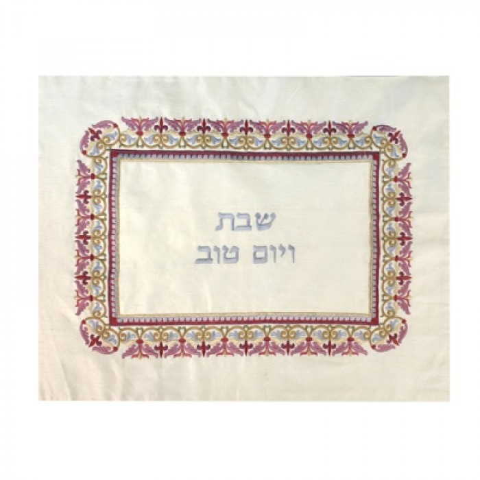 Yair Emanuel Embroidered Challah Cover with Multi-Colored Middle-Eastern Design