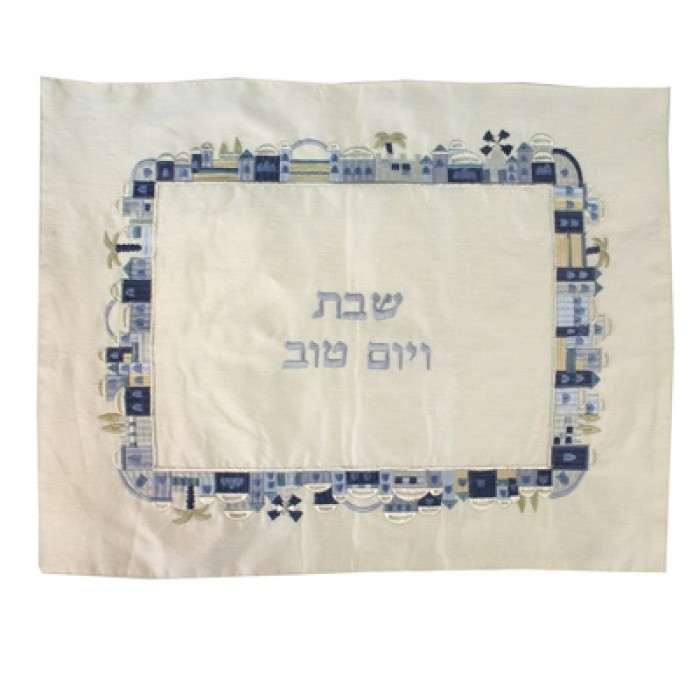 Yair Emanuel Embroidered Challah Cover with Jerusalem Border in Shades of Blue
