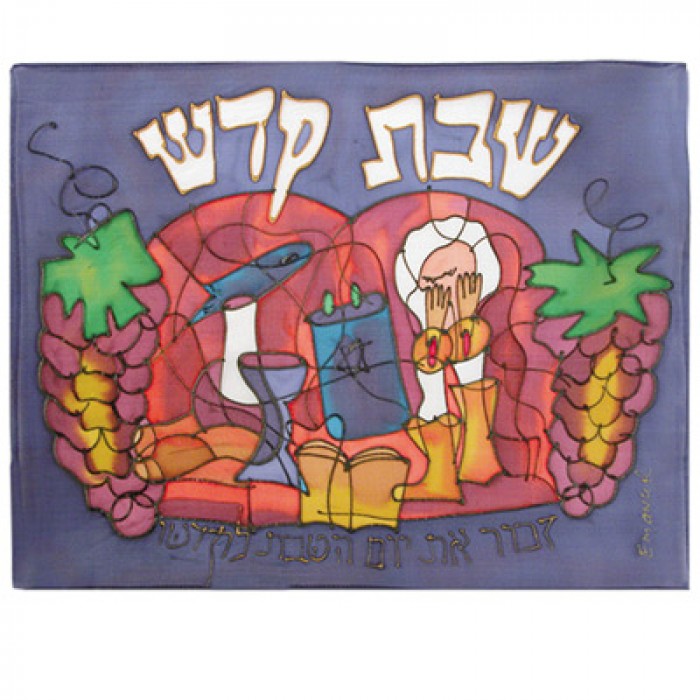 Yair Emanuel Painted Silk Challah Cover with Shabbat Collage Design