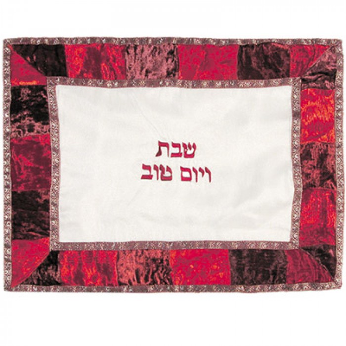 Yair Emanuel Challah Cover with Velvet Patchwork Border in Shades of Deep Red