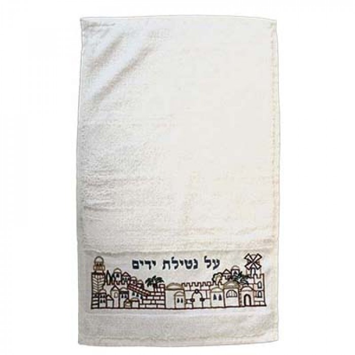 Yair Emanuel Ritual Hand Washing Towel with Embroidered Jerusalem Scene & Hebrew