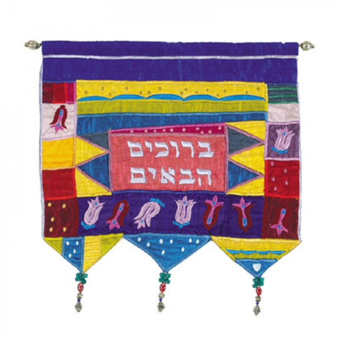 Yair Emanuel Wall Hanging with Welcome Greeting in Hebrew