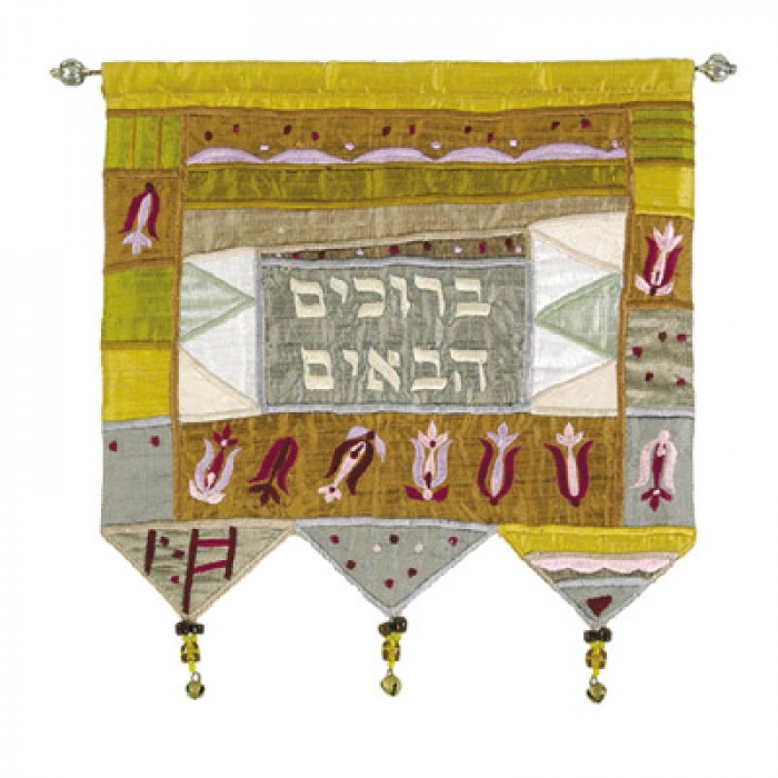 Yair Emanuel Wall Hanging with Gold Welcome Greeting 