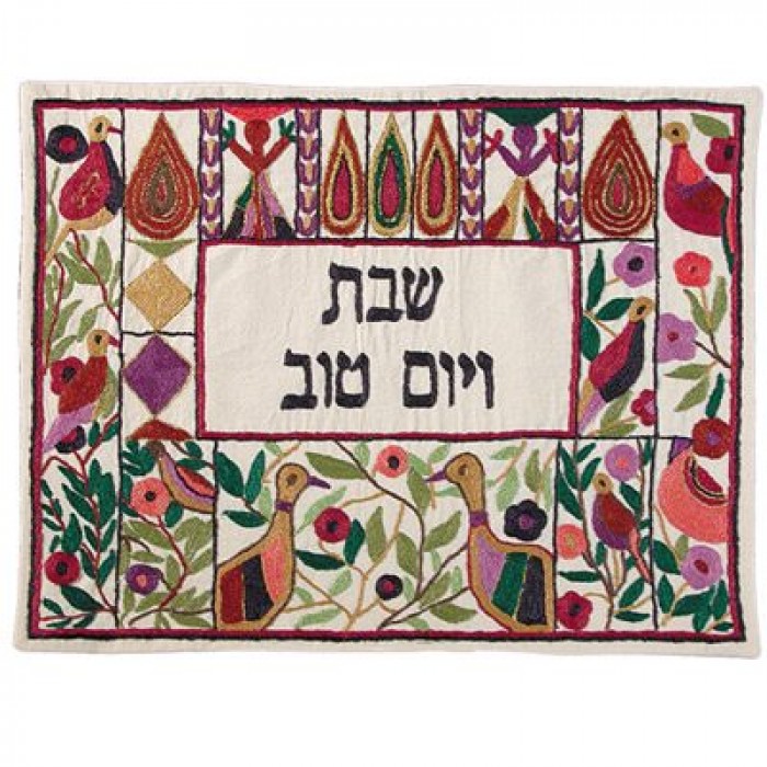Yair Emanuel Hand Embroidered Challah Cover with Geese & Plants Design