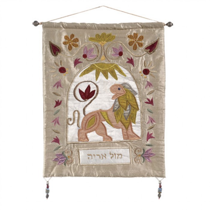 Yair Emanuel Embroidered Zodiac Wall Decoration with Leo Symbol in Hebrew