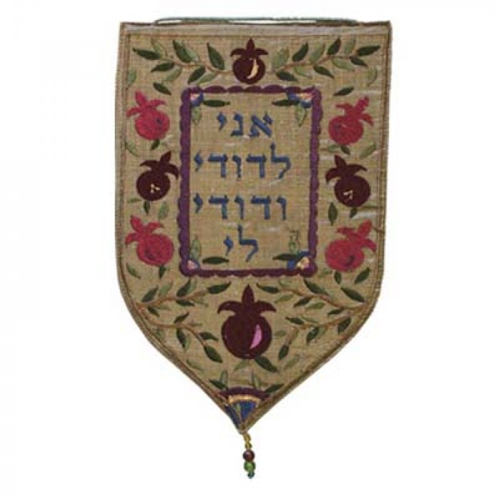 Yair Emanuel Shield Tapestry Ani LeDodi (Large/ Gold)
