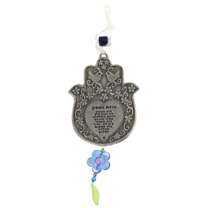 Metal Hamsa with Heart Shaped Blessing 
