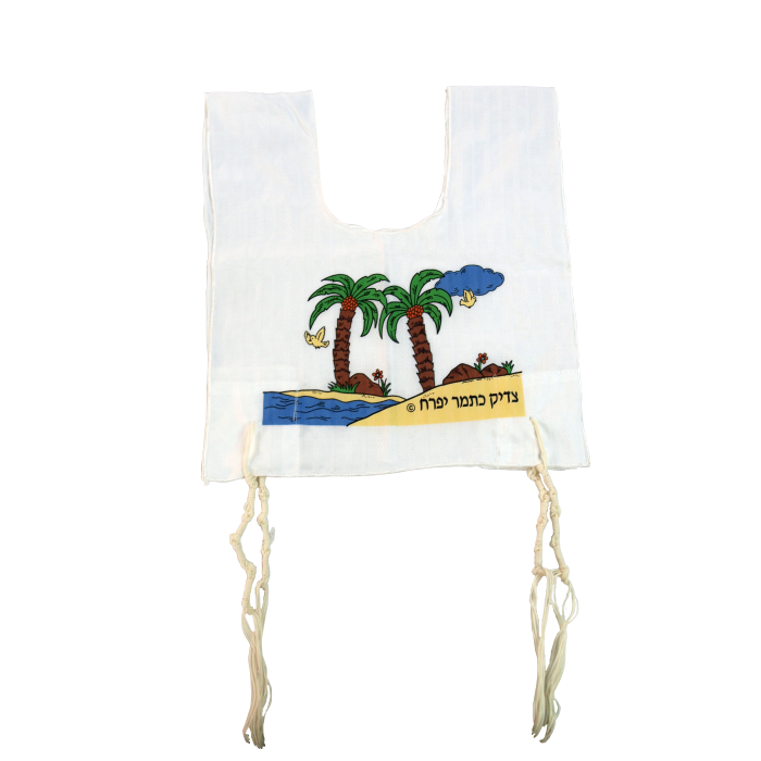 Children’s Tzitzit Garment with Palm Trees, Beach and Hebrew Text
