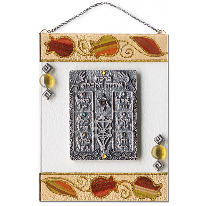 Glass Hanging Kabbalah Blessing Plaque with Pomegranate Motif