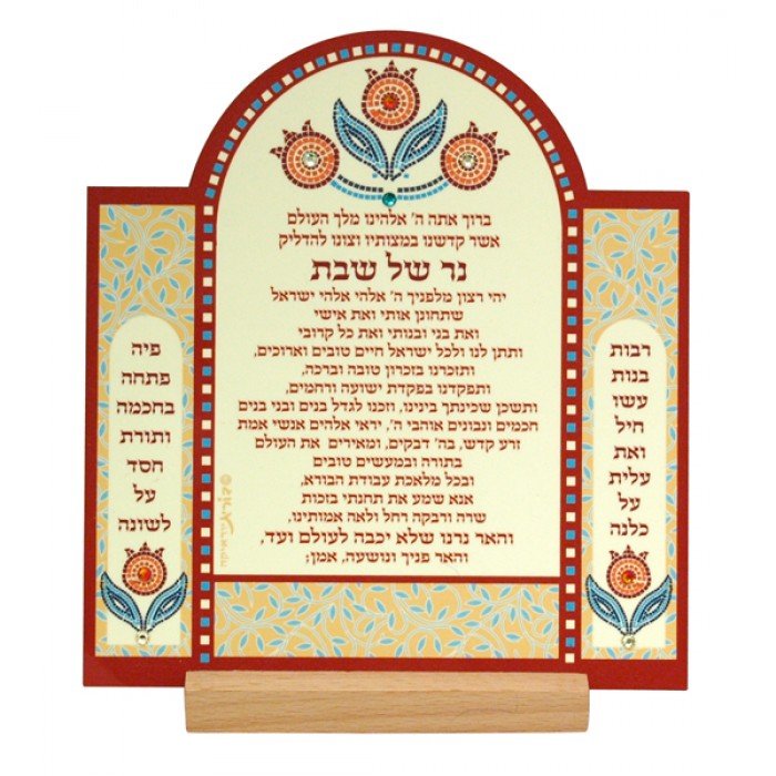Mosaic Designed Shabbat Candle Blessing Standing Picture